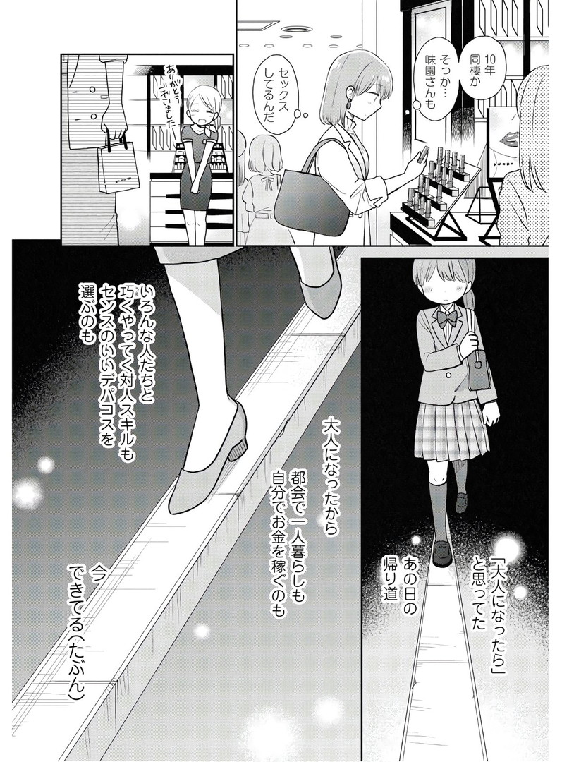 瓜を破る - raw - 第1話 - https://jpgg.ffgg.to/JPGG/04120521/adrukroyk5i.jpg