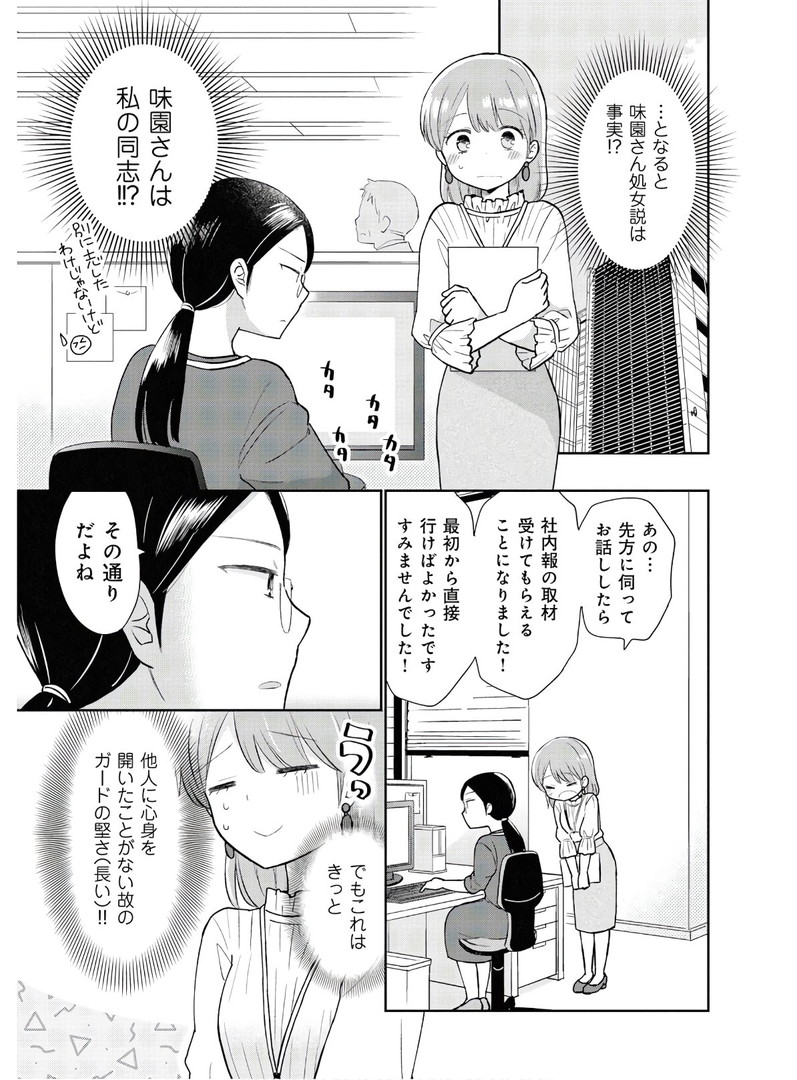 瓜を破る - raw - 第1話 - https://jpgg.ffgg.to/JPGG/04120521/extcaeizxoh.jpg