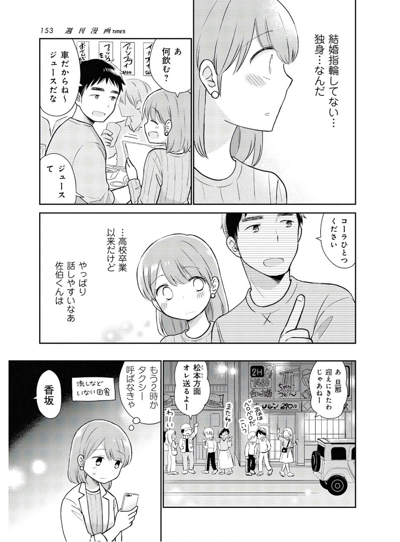 瓜を破る - raw - 第1話 - https://jpgg.ffgg.to/JPGG/04120521/i5qlsy0vshs.jpg