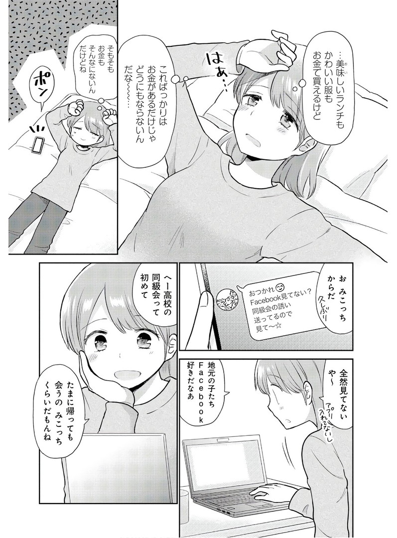 瓜を破る - raw - 第1話 - https://jpgg.ffgg.to/JPGG/04120521/iuaknb552vl.jpg