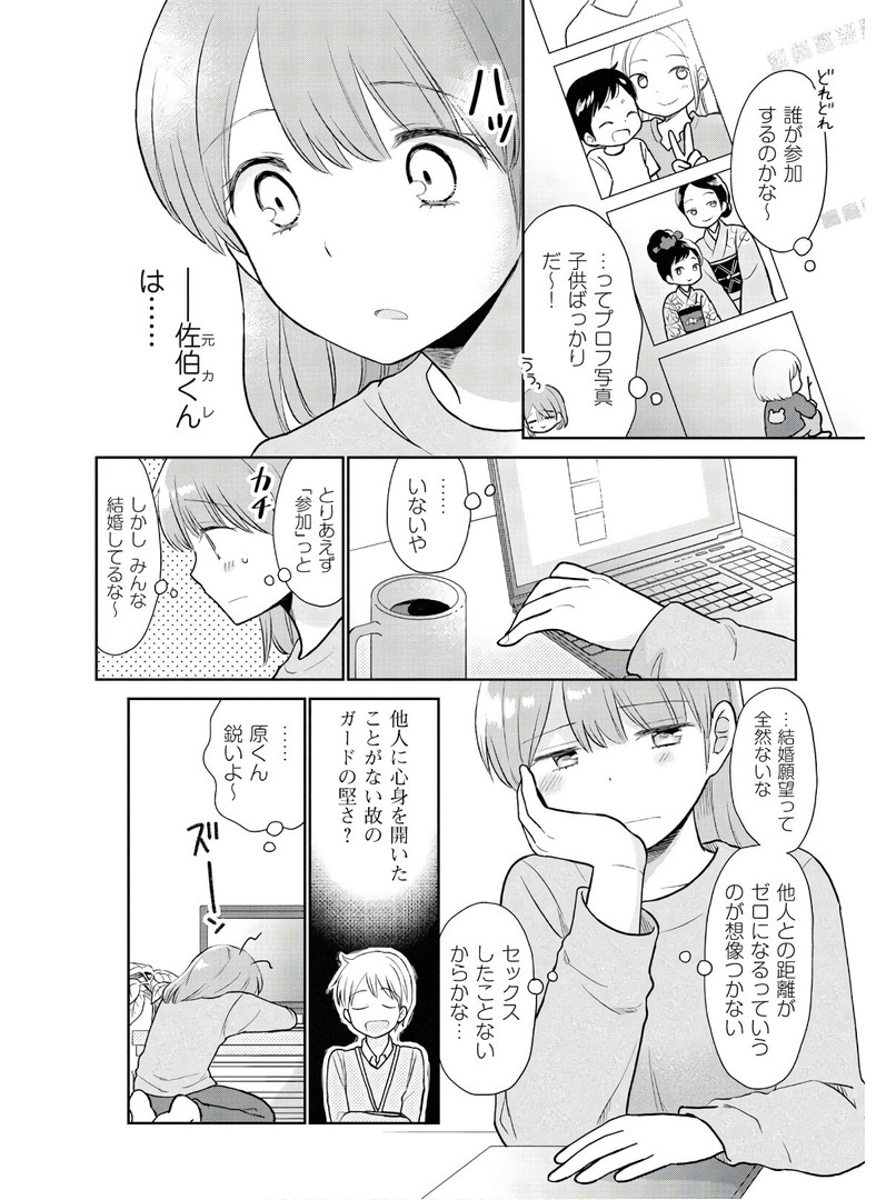 瓜を破る - raw - 第1話 - https://jpgg.ffgg.to/JPGG/04120521/ldo5yiwpexl.jpg
