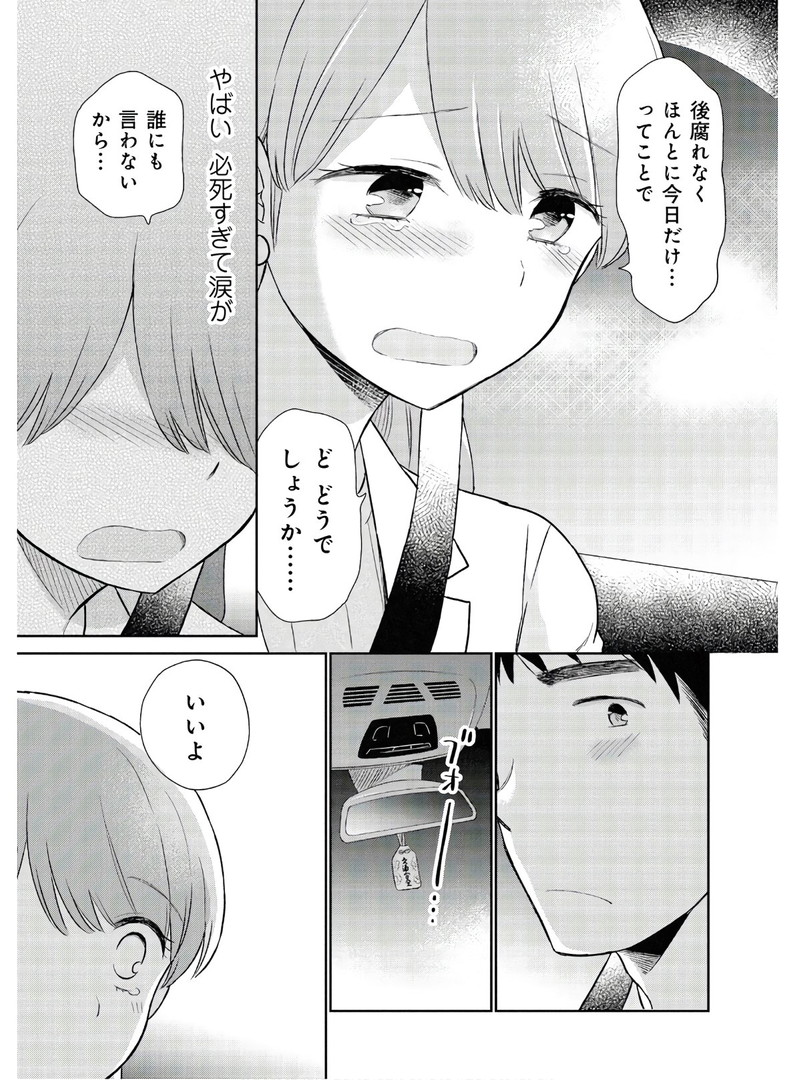 瓜を破る - raw - 第1話 - https://jpgg.ffgg.to/JPGG/04120521/lyqye3tkefv.jpg