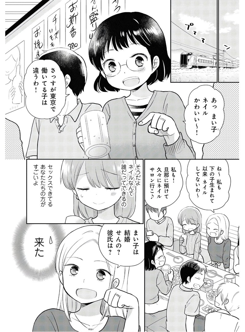 瓜を破る - raw - 第1話 - https://jpgg.ffgg.to/JPGG/04120521/os5w2gly1sj.jpg