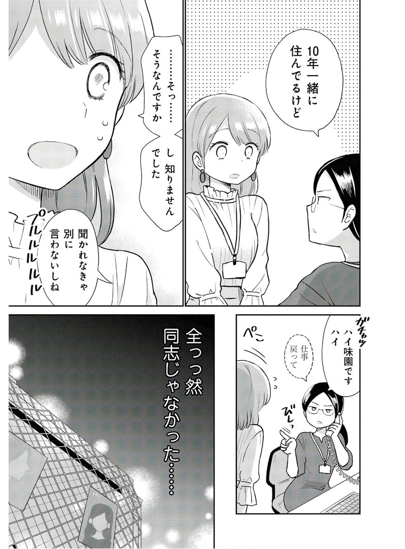 瓜を破る - raw - 第1話 - https://jpgg.ffgg.to/JPGG/04120521/rh4bora1e2i.jpg