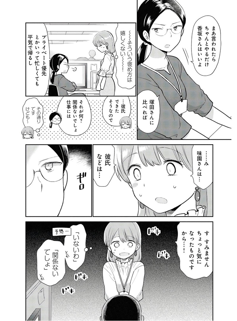 瓜を破る - raw - 第1話 - https://jpgg.ffgg.to/JPGG/04120521/uxttjfngate.jpg