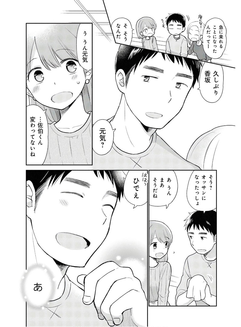瓜を破る - raw - 第1話 - https://jpgg.ffgg.to/JPGG/04120521/vbkpvhrevpk.jpg