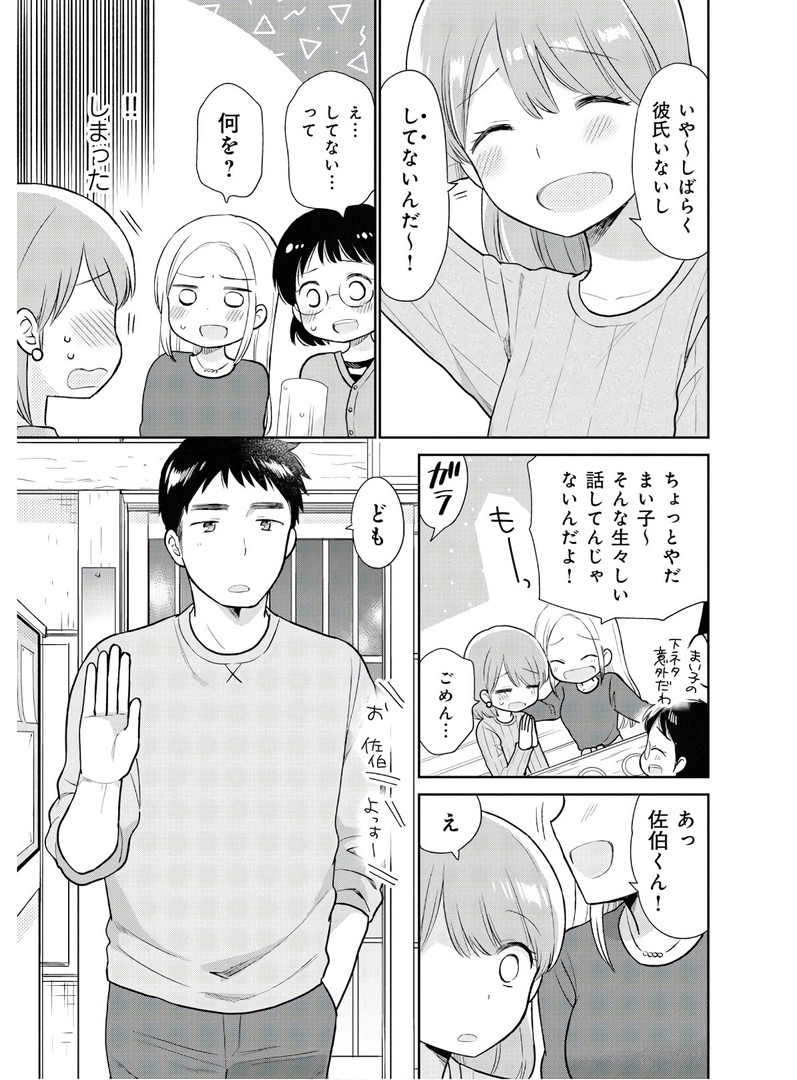 瓜を破る - raw - 第1話 - https://jpgg.ffgg.to/JPGG/04120521/w01r4cgdkxe.jpg