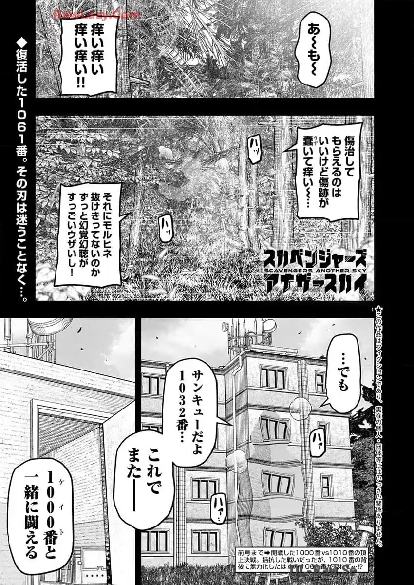 スカベンジャーズアナザースカイ - raw - 第24話 - https://jpgg.ffgg.to/JPGG/04120534/h5cytlvpld1.webp