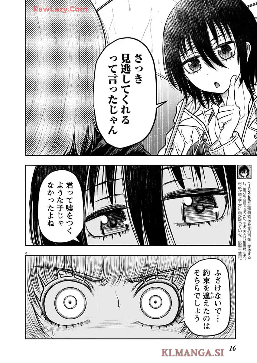 スカベンジャーズアナザースカイ - raw - 第25話 - https://jpgg.ffgg.to/JPGG/04120534/ivvbtgvz34f.webp