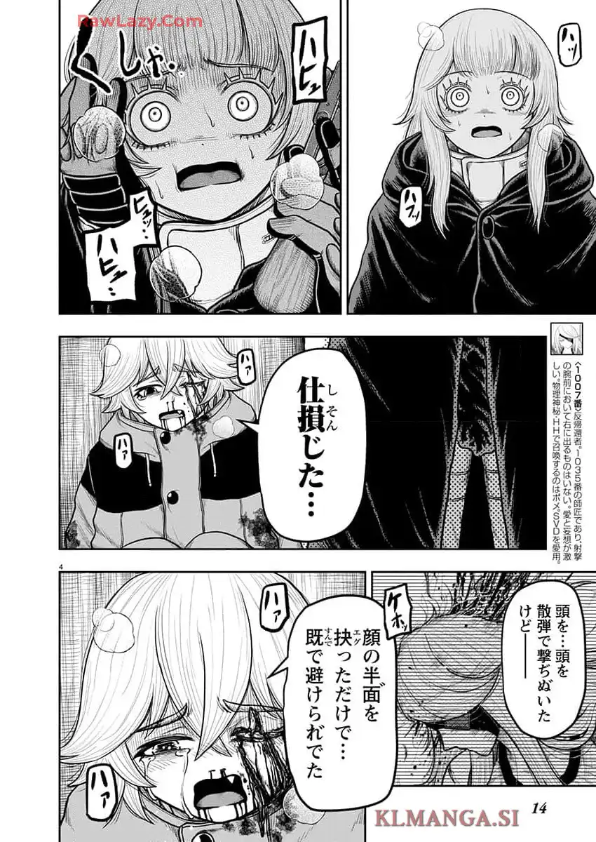 スカベンジャーズアナザースカイ - raw - 第25話 - https://jpgg.ffgg.to/JPGG/04120534/odv5hg4prxh.webp