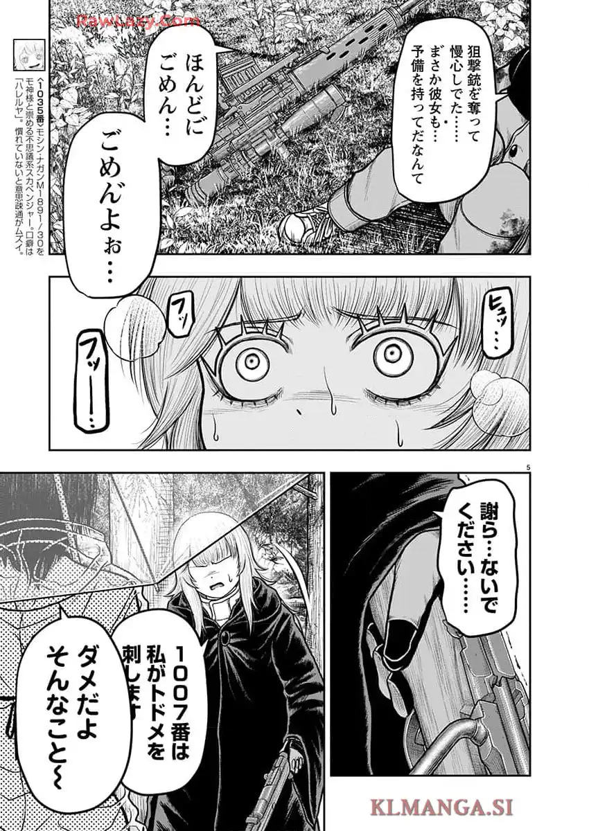 スカベンジャーズアナザースカイ - raw - 第25話 - https://jpgg.ffgg.to/JPGG/04120534/x4k2sz0oznl.webp