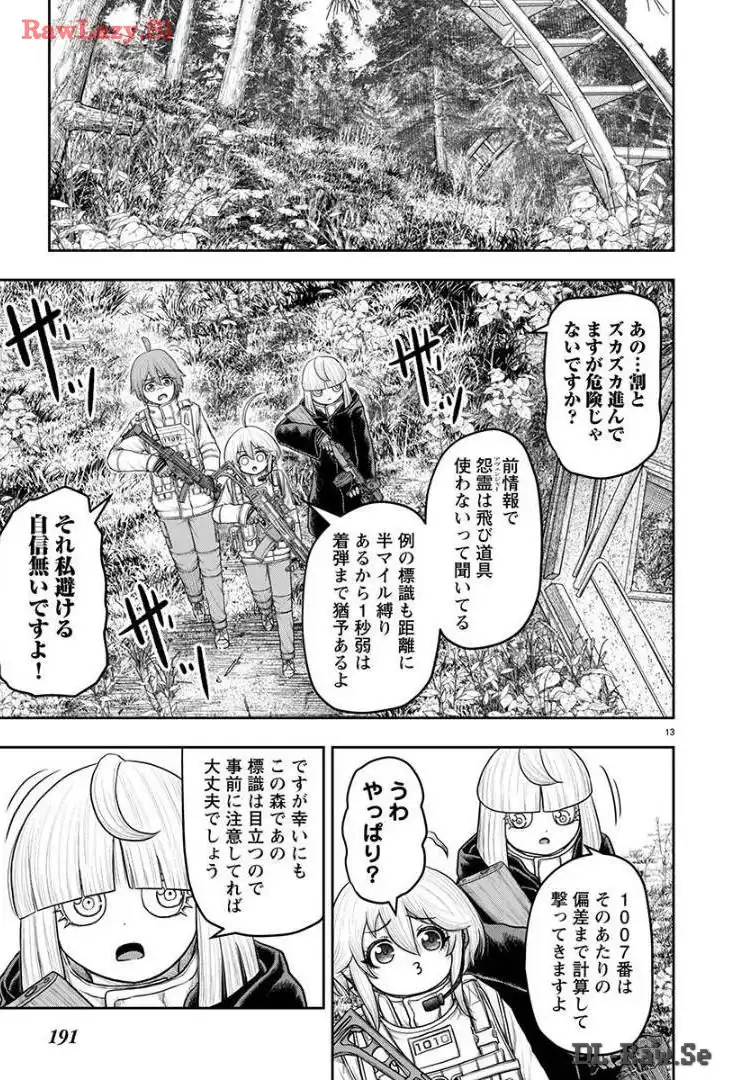 スカベンジャーズアナザースカイ - raw - 第19話 - https://jpgg.ffgg.to/JPGG/04120535/0lf53ehvx30.webp