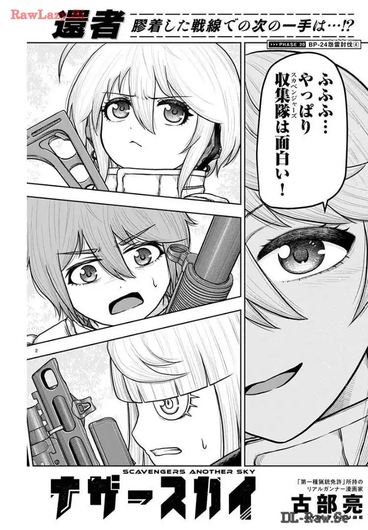 スカベンジャーズアナザースカイ - raw - 第20話 - https://jpgg.ffgg.to/JPGG/04120535/15drjri3dg5.webp