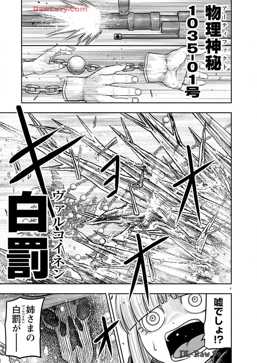 スカベンジャーズアナザースカイ - raw - 第22話 - https://jpgg.ffgg.to/JPGG/04120535/1hcioi1pmt3.jpg