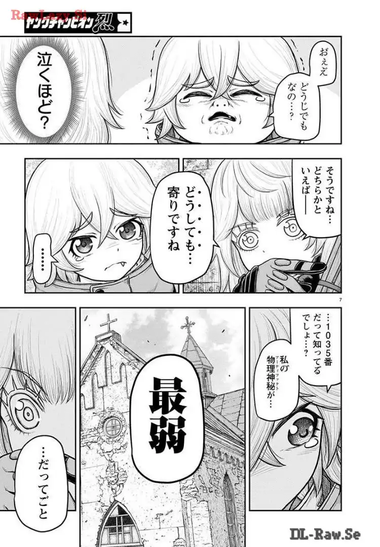 スカベンジャーズアナザースカイ - raw - 第19話 - https://jpgg.ffgg.to/JPGG/04120535/1ntqeieglzg.webp