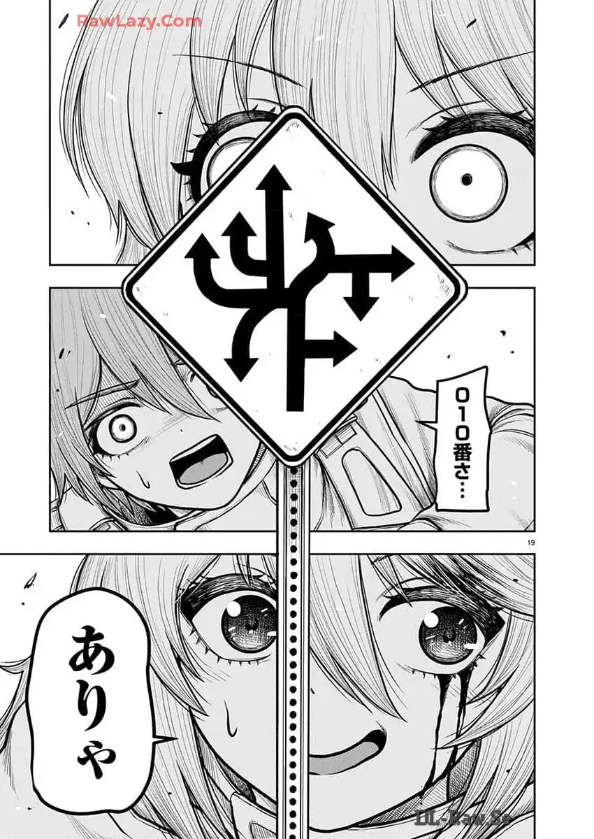 スカベンジャーズアナザースカイ - raw - 第24話 - https://jpgg.ffgg.to/JPGG/04120535/1uu0buuail3.webp