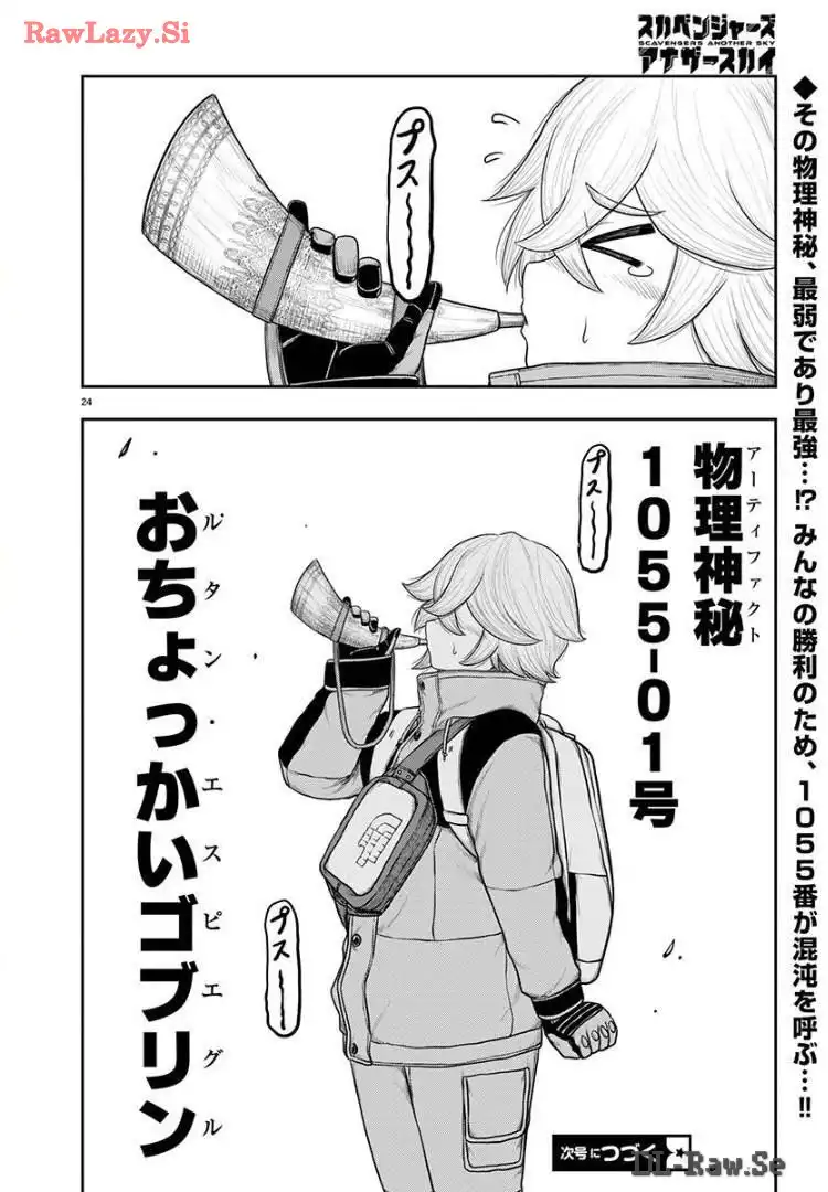 スカベンジャーズアナザースカイ - raw - 第19話 - https://jpgg.ffgg.to/JPGG/04120535/2dheljstbye.webp