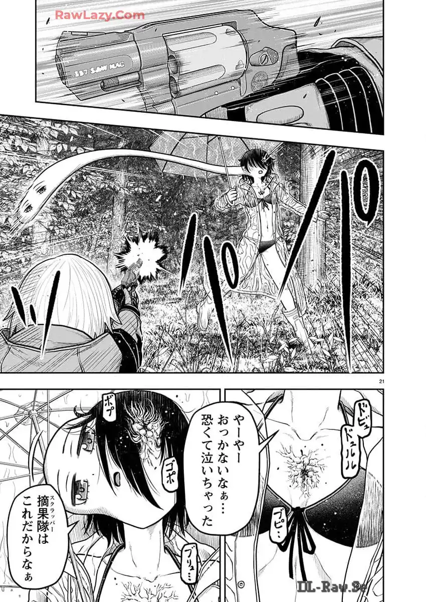 スカベンジャーズアナザースカイ - raw - 第23話 - https://jpgg.ffgg.to/JPGG/04120535/2v1mumfbdwr.webp