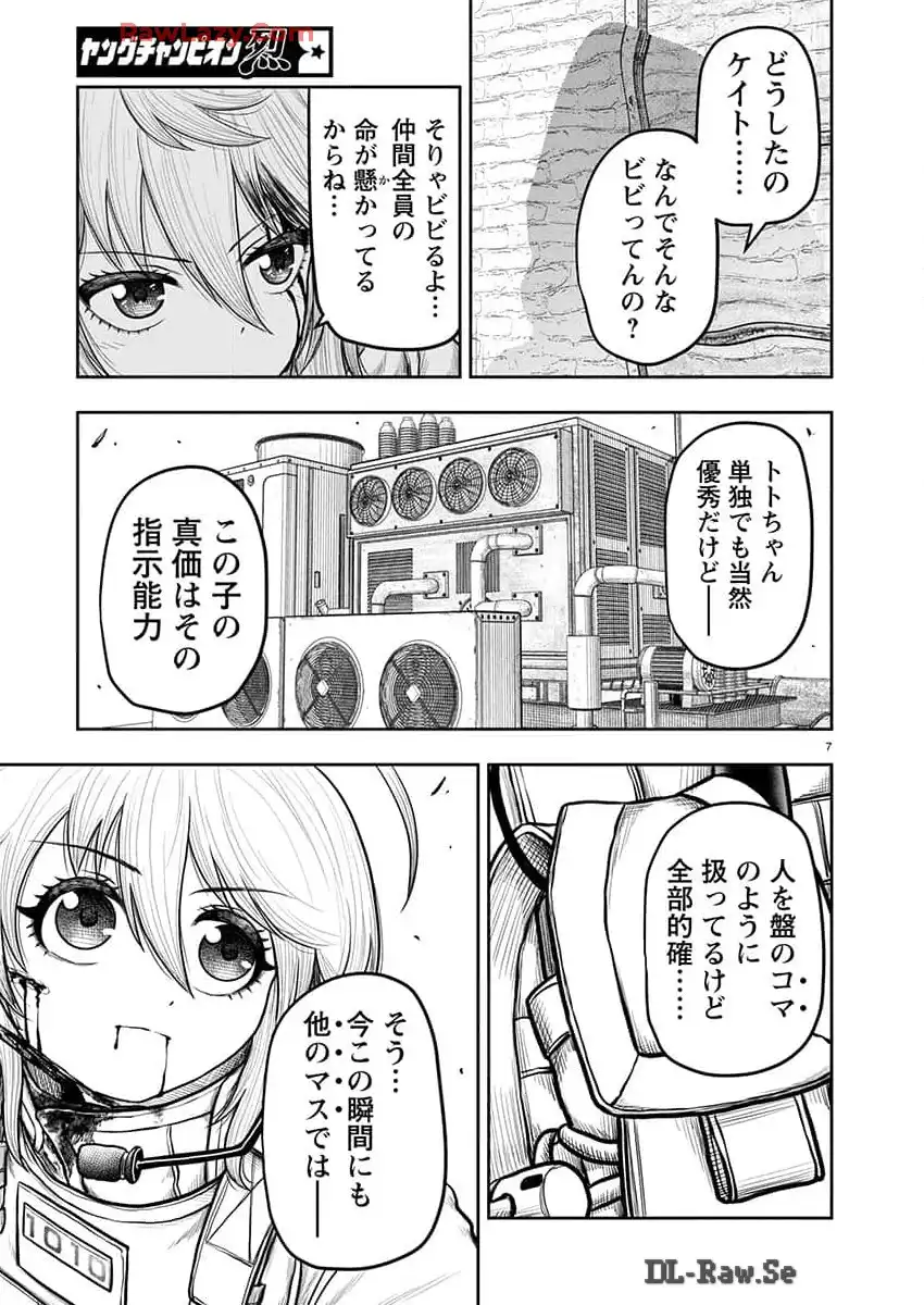 スカベンジャーズアナザースカイ - raw - 第24話 - https://jpgg.ffgg.to/JPGG/04120535/3imi3je1klw.webp