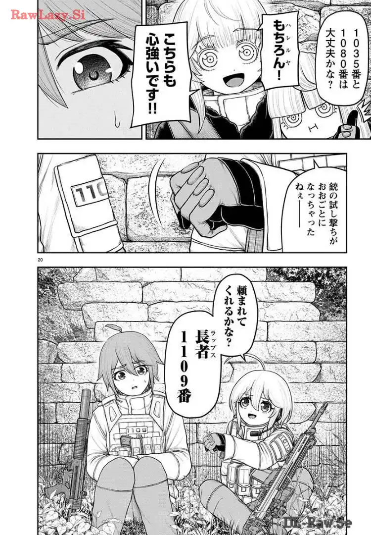 スカベンジャーズアナザースカイ - raw - 第20話 - https://jpgg.ffgg.to/JPGG/04120535/45rjmf5p4wy.webp