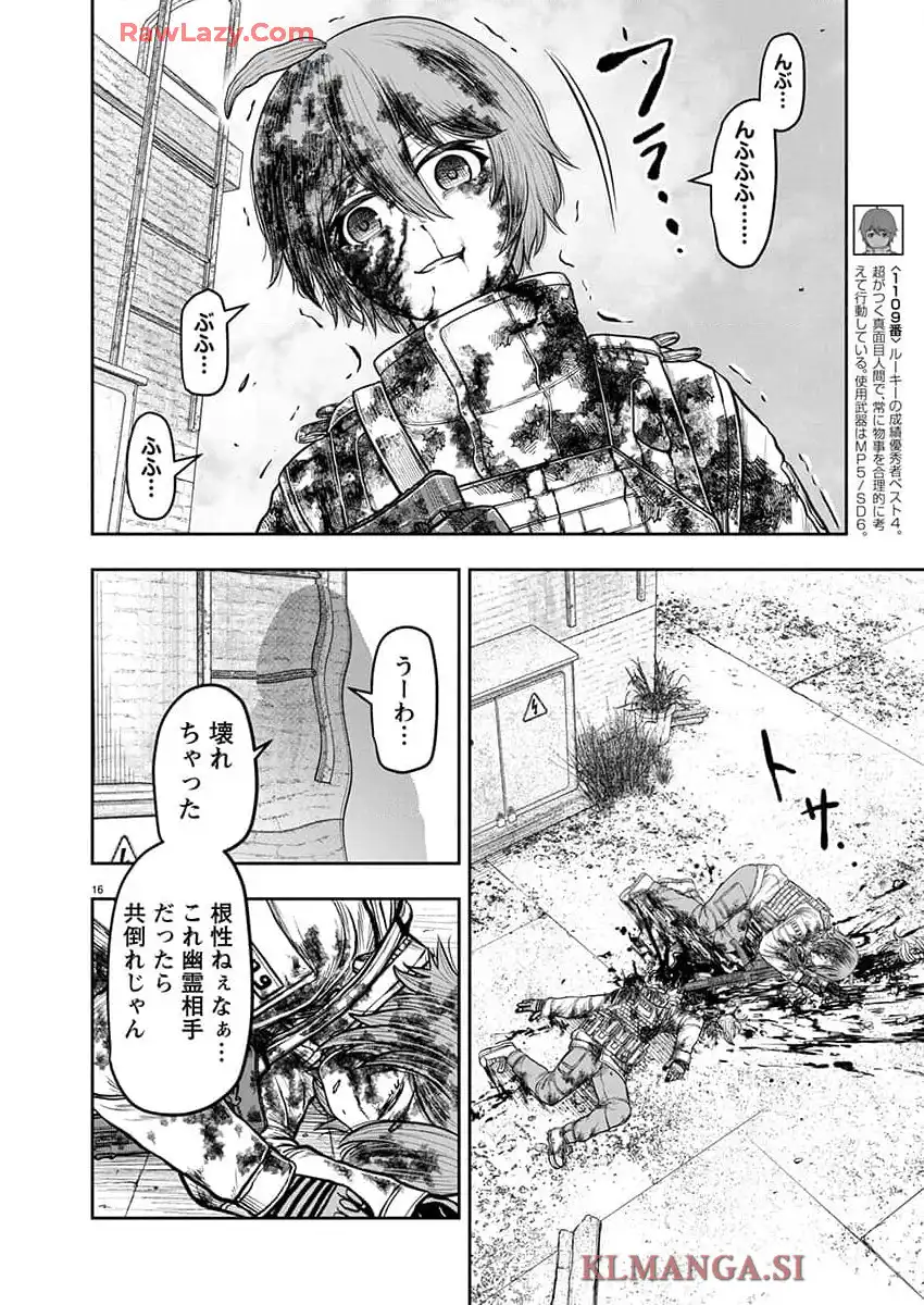 スカベンジャーズアナザースカイ - raw - 第25話 - https://jpgg.ffgg.to/JPGG/04120535/4brk3rnnaep.webp