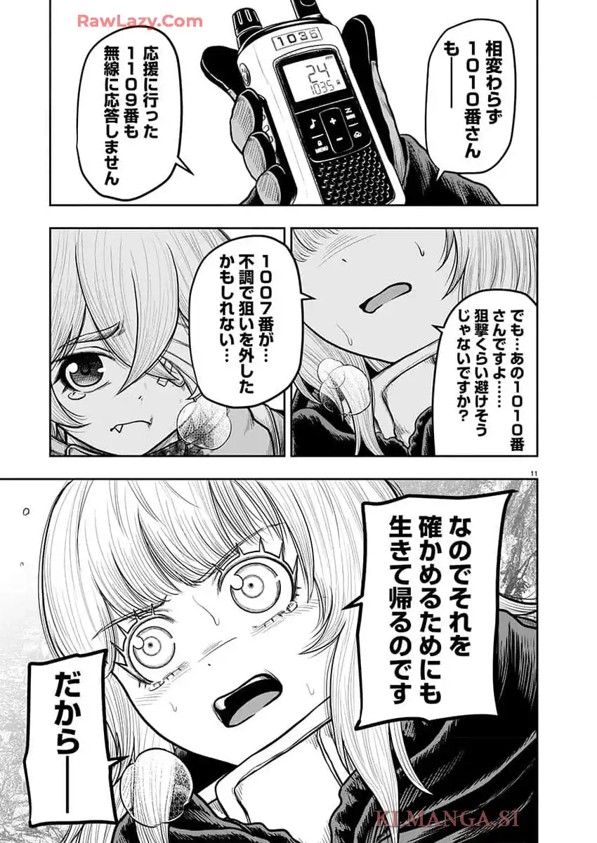 スカベンジャーズアナザースカイ - raw - 第25話 - https://jpgg.ffgg.to/JPGG/04120535/4eekhurnmho.webp
