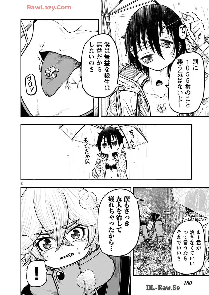 スカベンジャーズアナザースカイ - raw - 第23話 - https://jpgg.ffgg.to/JPGG/04120535/4zxil4c4zak.webp