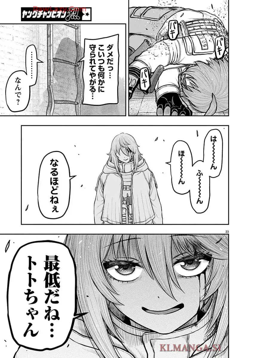スカベンジャーズアナザースカイ - raw - 第25話 - https://jpgg.ffgg.to/JPGG/04120535/5j332r0gys4.webp