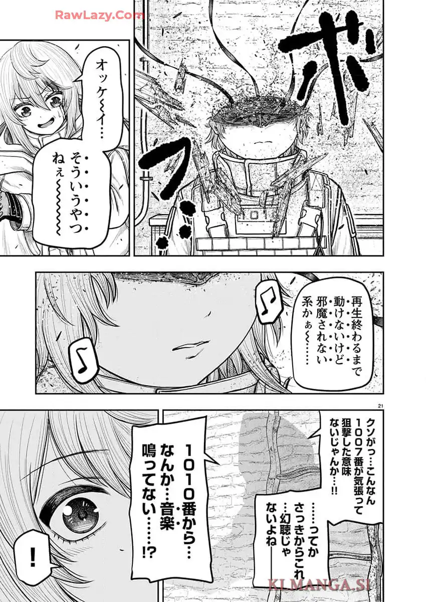 スカベンジャーズアナザースカイ - raw - 第25話 - https://jpgg.ffgg.to/JPGG/04120535/5po5hptqtys.webp