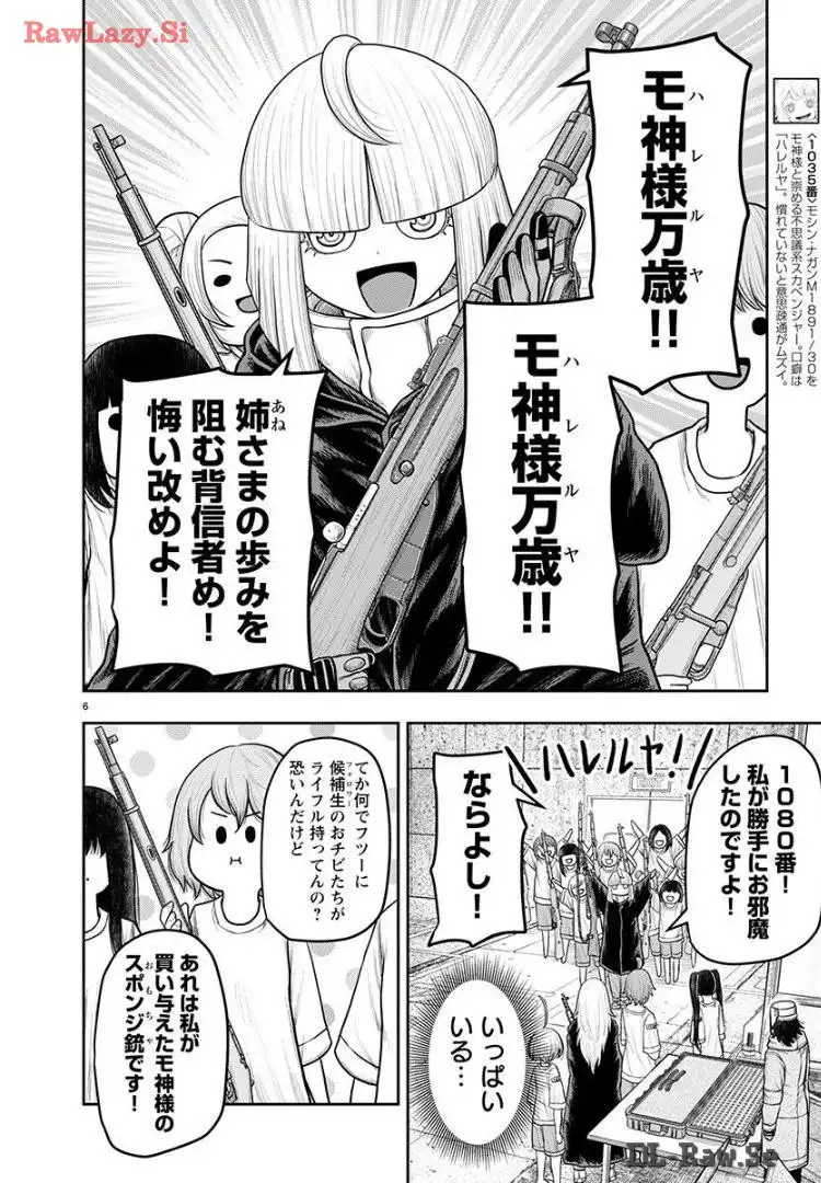スカベンジャーズアナザースカイ - raw - 第17話 - https://jpgg.ffgg.to/JPGG/04120535/5wsc3dsrnss.webp