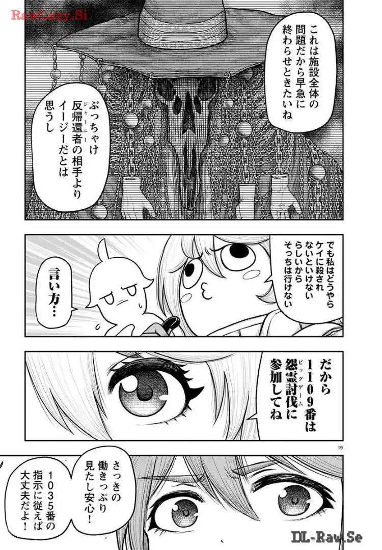 スカベンジャーズアナザースカイ - raw - 第20話 - https://jpgg.ffgg.to/JPGG/04120535/axz5ialed5a.webp