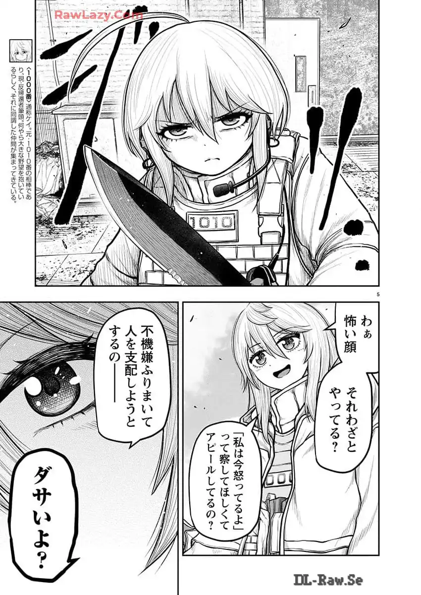 スカベンジャーズアナザースカイ - raw - 第23話 - https://jpgg.ffgg.to/JPGG/04120535/bdde3q3frgr.webp