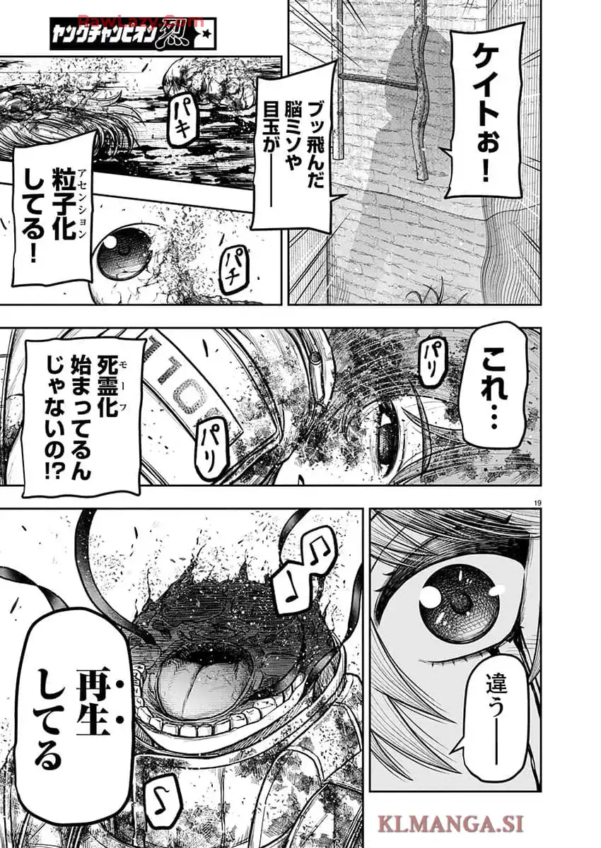 スカベンジャーズアナザースカイ - raw - 第25話 - https://jpgg.ffgg.to/JPGG/04120535/bunlicf1nli.webp