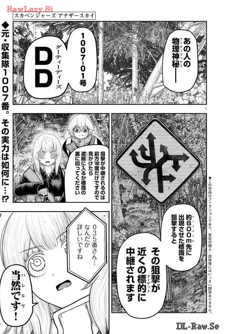 スカベンジャーズアナザースカイ - raw - 第19話 - https://jpgg.ffgg.to/JPGG/04120535/c1mbtgxkk0j.webp