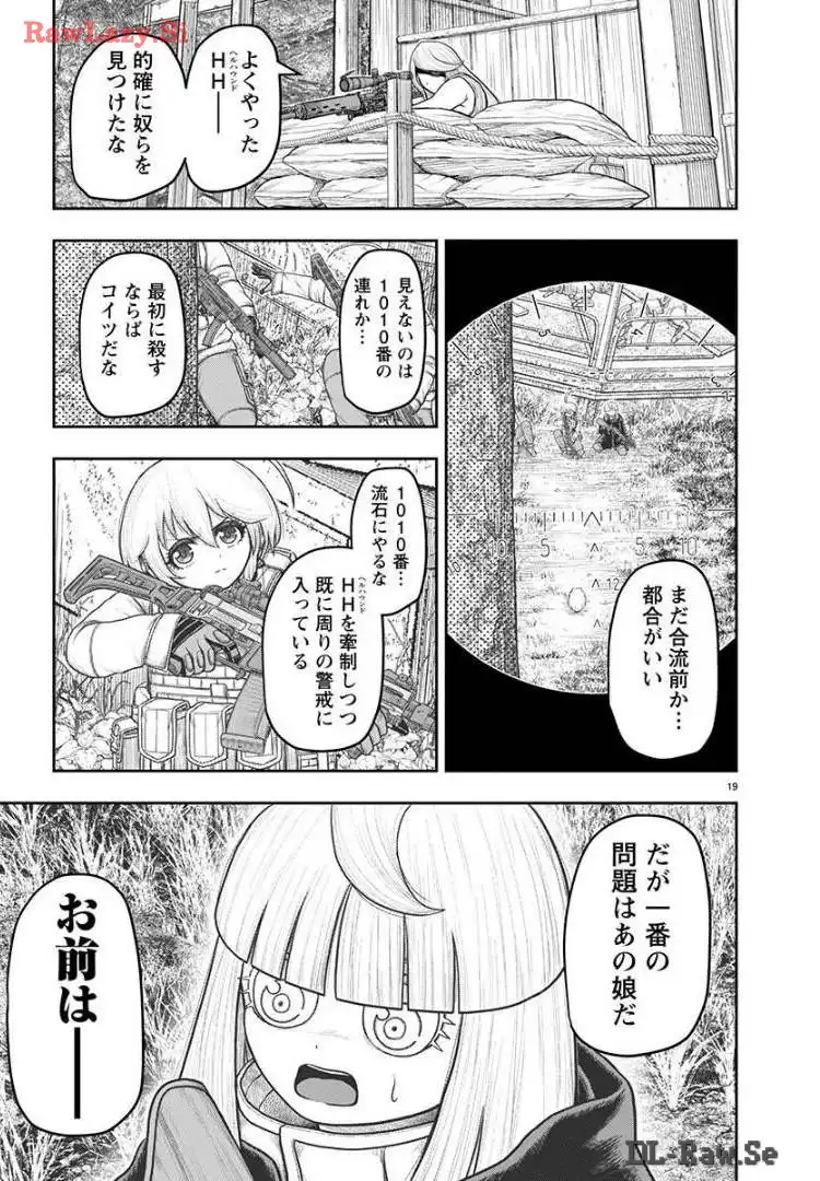 スカベンジャーズアナザースカイ - raw - 第19話 - https://jpgg.ffgg.to/JPGG/04120535/c4vewnt0duw.webp