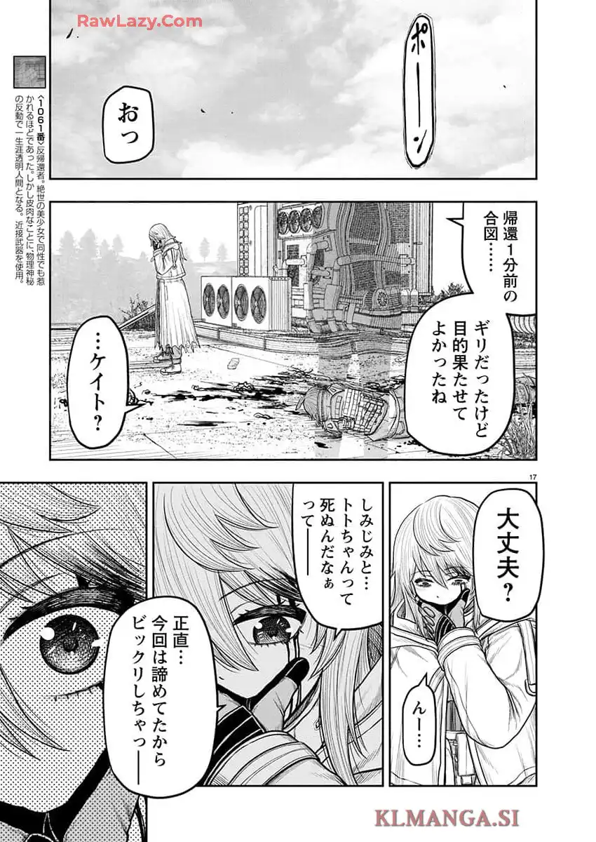 スカベンジャーズアナザースカイ - raw - 第25話 - https://jpgg.ffgg.to/JPGG/04120535/cj2yt3r3y05.webp