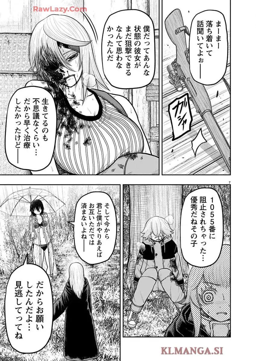 スカベンジャーズアナザースカイ - raw - 第25話 - https://jpgg.ffgg.to/JPGG/04120535/csmsancsmsv.webp