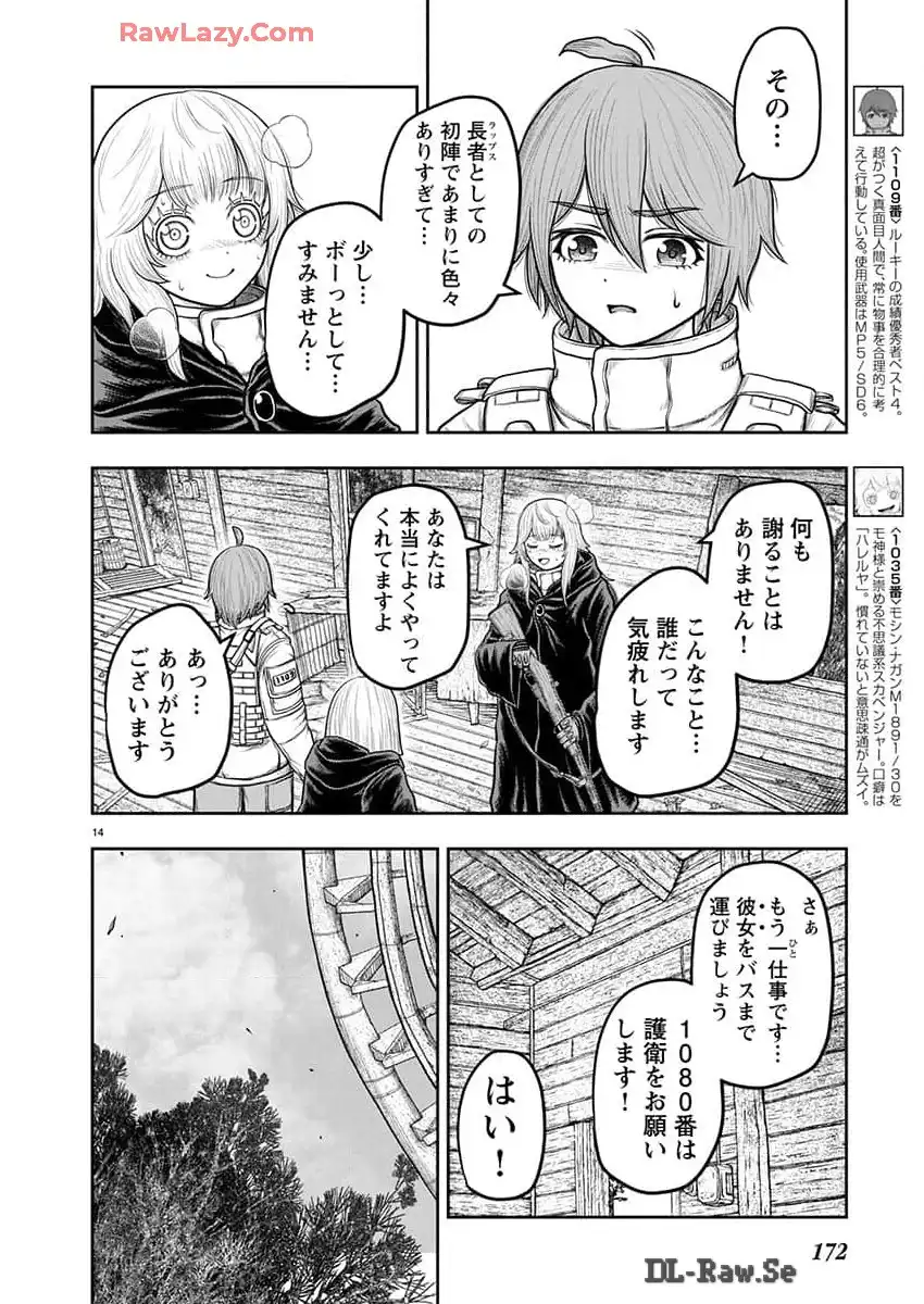 スカベンジャーズアナザースカイ - raw - 第23話 - https://jpgg.ffgg.to/JPGG/04120535/djcqctame1t.webp