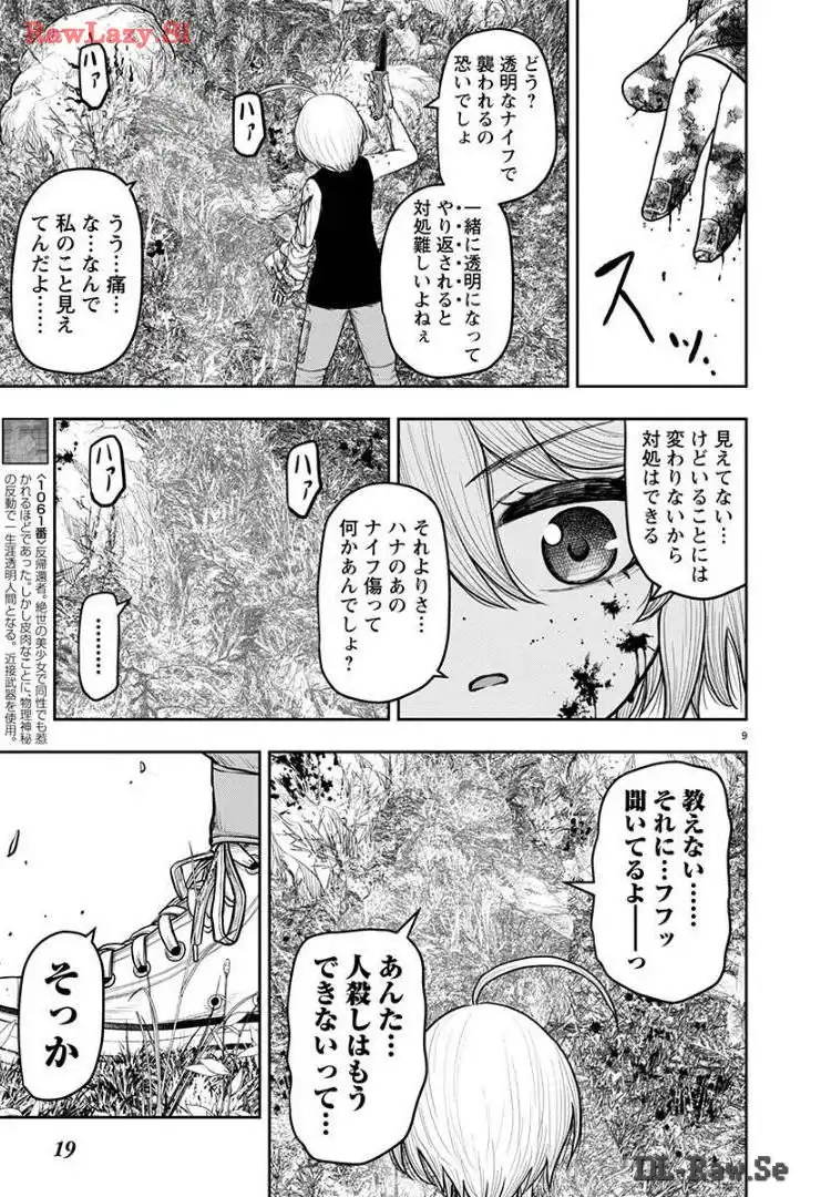 スカベンジャーズアナザースカイ - raw - 第18話 - https://jpgg.ffgg.to/JPGG/04120535/dlxvaks2hll.webp