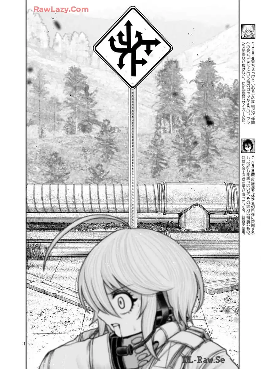 スカベンジャーズアナザースカイ - raw - 第24話 - https://jpgg.ffgg.to/JPGG/04120535/eirwnj3muc4.webp