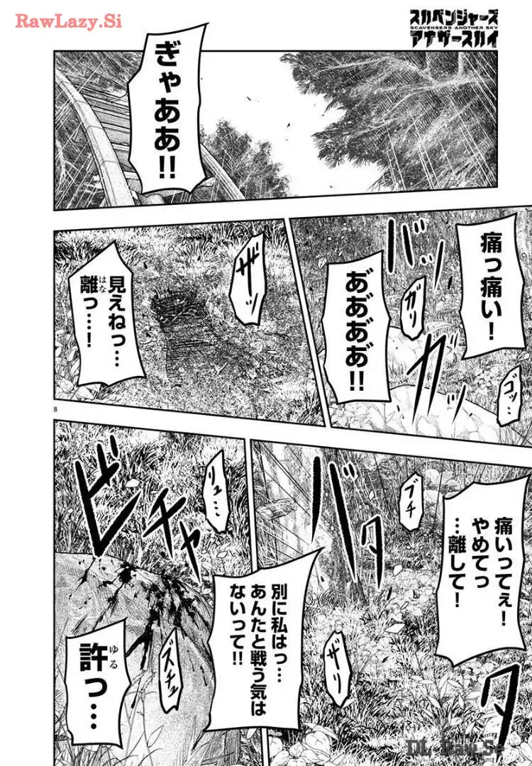 スカベンジャーズアナザースカイ - raw - 第18話 - https://jpgg.ffgg.to/JPGG/04120535/evd3nh5yefd.webp