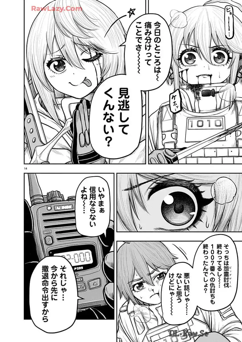 スカベンジャーズアナザースカイ - raw - 第24話 - https://jpgg.ffgg.to/JPGG/04120535/fbokxl0u4pb.webp
