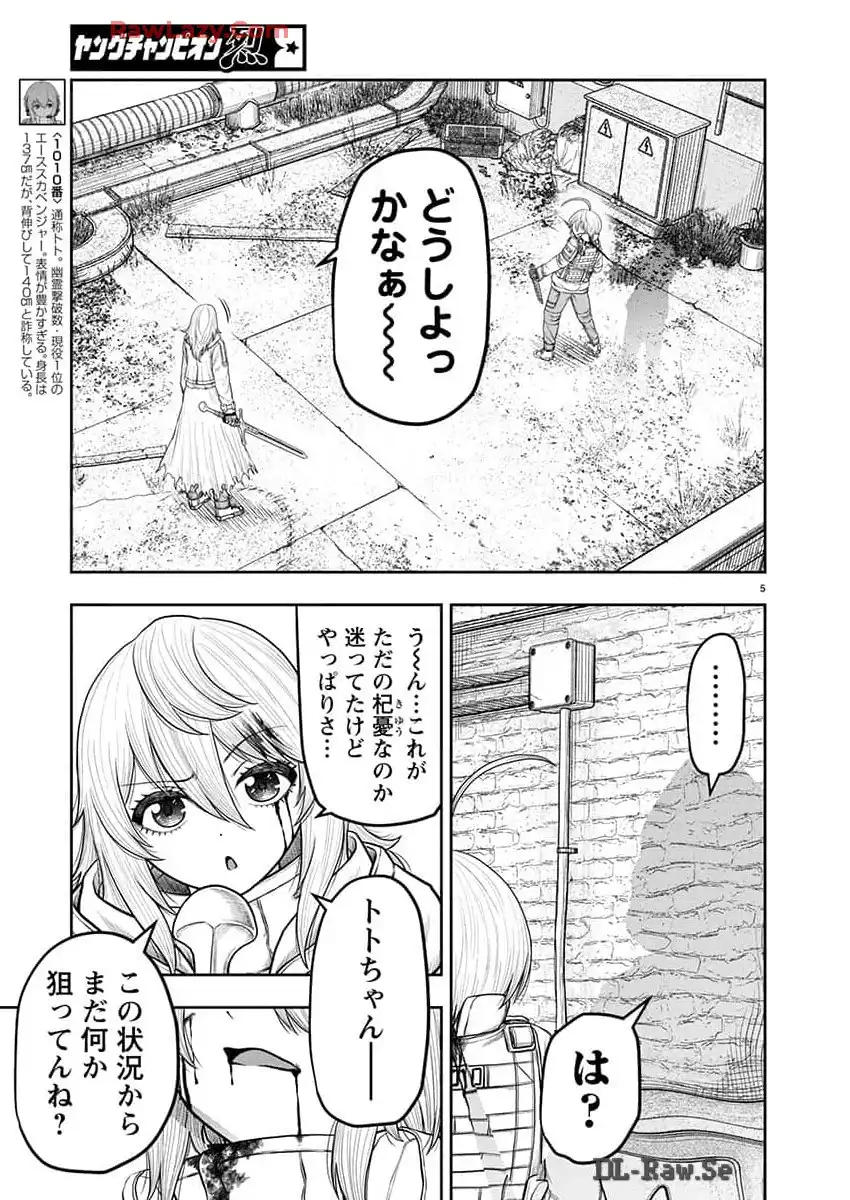 スカベンジャーズアナザースカイ - raw - 第24話 - https://jpgg.ffgg.to/JPGG/04120535/fdnifrcfcl5.webp