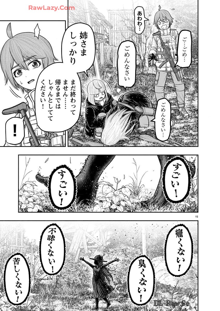 スカベンジャーズアナザースカイ - raw - 第22話 - https://jpgg.ffgg.to/JPGG/04120535/fl0qprc4zpn.jpg