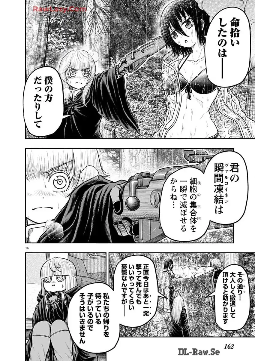 スカベンジャーズアナザースカイ - raw - 第24話 - https://jpgg.ffgg.to/JPGG/04120535/fmdghjjahlz.webp