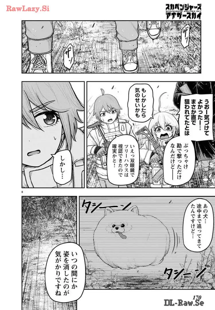 スカベンジャーズアナザースカイ - raw - 第20話 - https://jpgg.ffgg.to/JPGG/04120535/fncojxyh3ls.webp