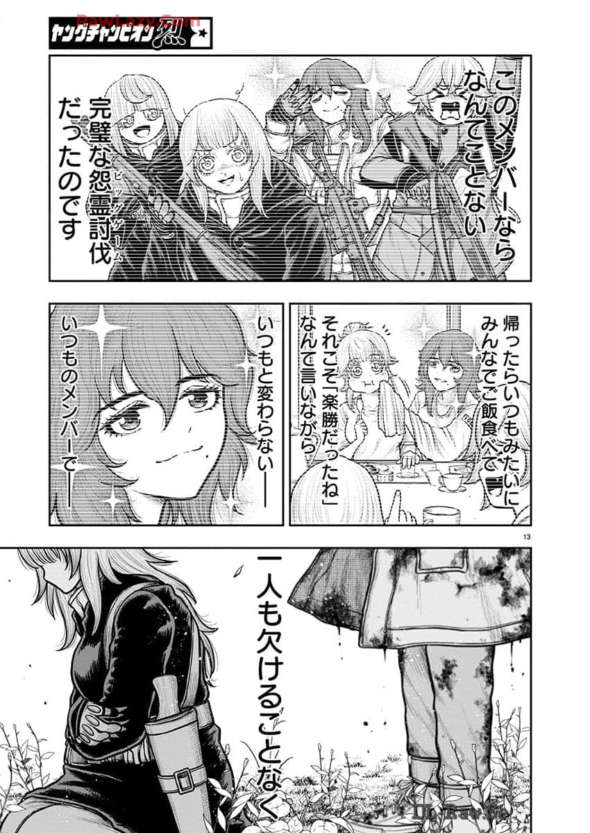 スカベンジャーズアナザースカイ - raw - 第22話 - https://jpgg.ffgg.to/JPGG/04120535/fpunk4te1y1.jpg
