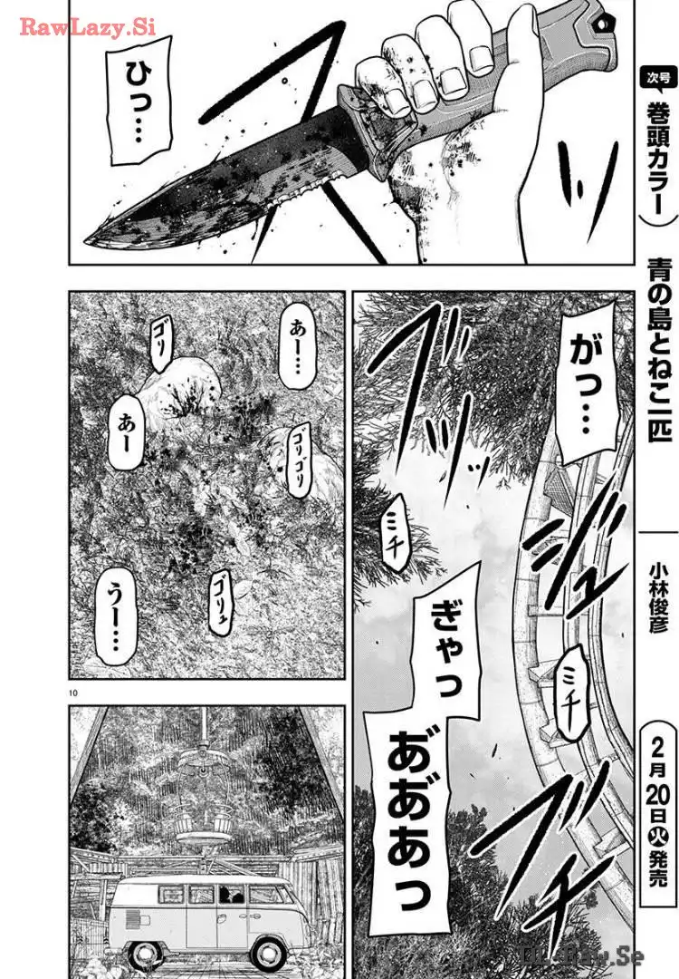 スカベンジャーズアナザースカイ - raw - 第18話 - https://jpgg.ffgg.to/JPGG/04120535/ftceitkg12a.webp