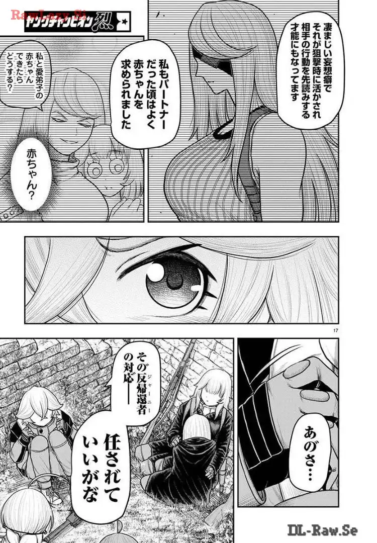 スカベンジャーズアナザースカイ - raw - 第20話 - https://jpgg.ffgg.to/JPGG/04120535/ga1kcssp413.webp