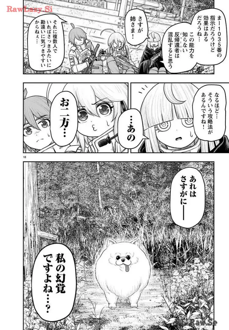 スカベンジャーズアナザースカイ - raw - 第19話 - https://jpgg.ffgg.to/JPGG/04120535/iapjwqanf0o.webp